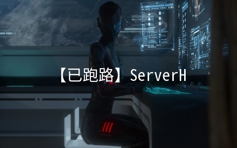 【已跑路】ServerHand：$4/月OpenVZ-1GB/100GB/1TB 纽约&奥兰多