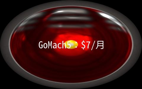 GoMach5：$7/月KVM-2GB/30G SSD/1TB 洛杉矶