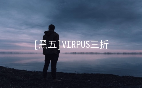 VIRPUS三折：西雅图XEN VPS月付1.5美元起