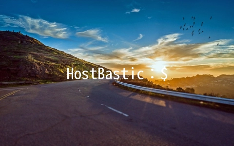 HostBastic：$5/月OpenVZ-1GB/20G SSD/无限 法国