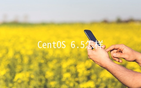 CentOS 6.5怎样安装跨平台计算机视觉库OpenCV