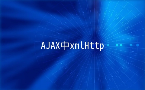 AJAX中xmlHttp的示例分析 - 编程语言