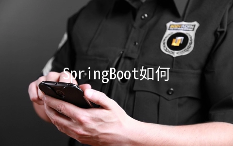 SpringBoot如何统一后端返回格式 - 开发技术