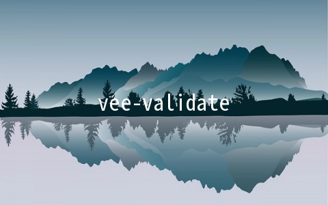vee-validate vue 2.0自定义表单验证的实例 - web开发