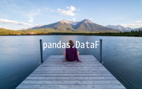 pandas.DataFrame删除/选取含有特定数值的行或列实例 - 开发技术