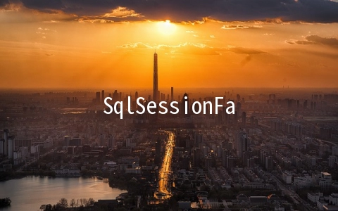 SqlSessionFactoryBuilder、SqlSessionFactory、SqlSession作用域（Scope）和生命周期 - 开发技术