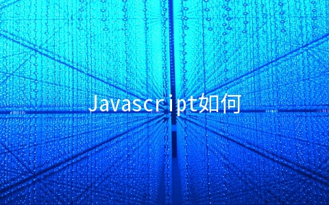 Javascript如何将数组转换为对象 - 安全技术