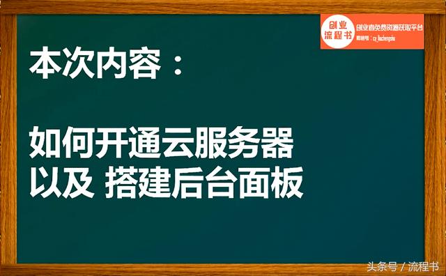 新浪云服务器搭建，创业者的云服务器怎么搭建